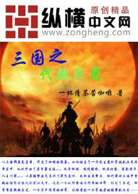 三国之代魏成蜀图片