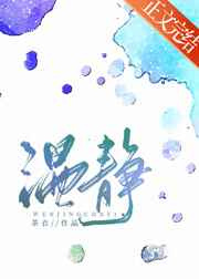 温静图片