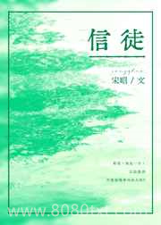 信徒图片