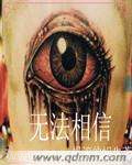 无法相信图片