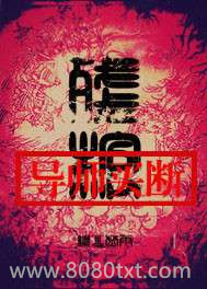 残棺图片