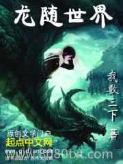 龙随世界图片