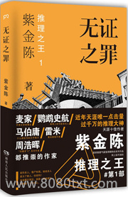 无证之罪图片
