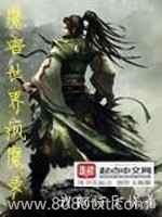 魔兽世界疯魔录图片