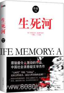 生死河图片
