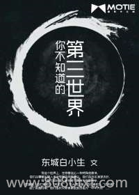 你不知道的第三世界图片