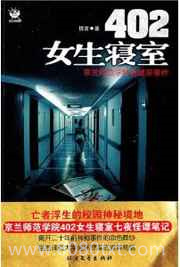 402女生寝室图片