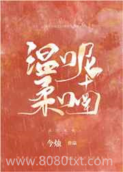 温柔呢喃图片