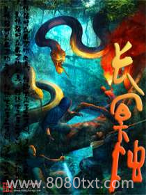 长冥烛图片