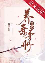 督公养妻手册[重生]图片