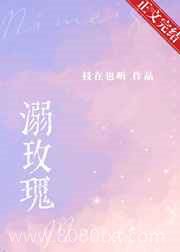 溺玫瑰图片