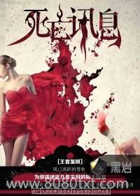 死亡讯息图片