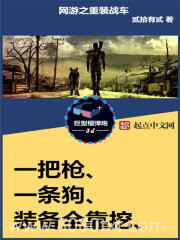 网游之重装战车图片