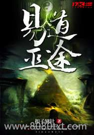 易道巫途图片