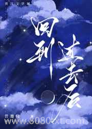 回到过去后[西幻]图片