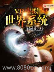 VR虚拟世界系统图片