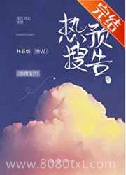 热搜预告图片