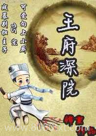 王府深院图片