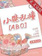 小鹿Abo图片