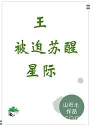 [星际]鬼/王被迫苏醒图片