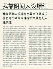 我靠阴间人设爆红图片