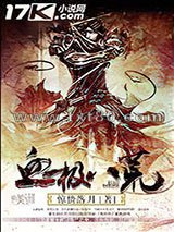 血极八荒图片