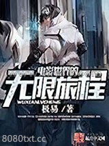 电影世界的无限旅程图片