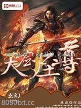 天剑至尊图片