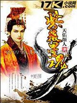 紫薇星魂图片