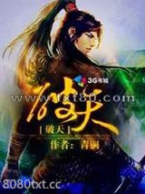破天图片