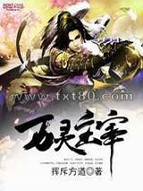 万灵主宰图片