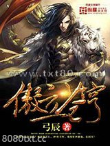 傲立苍穹图片