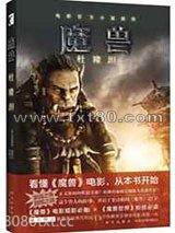 魔兽:杜隆坦图片