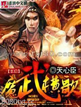 魔武横歌图片