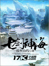 七剑神海图片