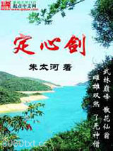 定心剑图片