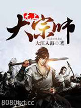 无上大宗师图片