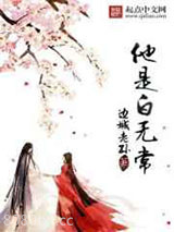 他是白无常图片