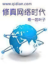 修真网络时代图片