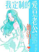 爱豆假扮机器人啊图片