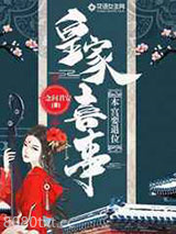 皇家喜事:本宫要退位
