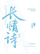 长情诗图片