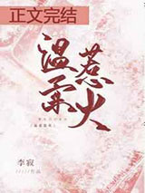 温柔惹火图片