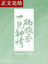 一见钟情的概率图片