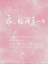 乖,让我亲一口图片