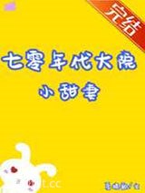 七零年代大院小甜妻[穿书]图片