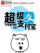超级支付宝图片