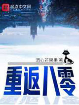 重返八零图片