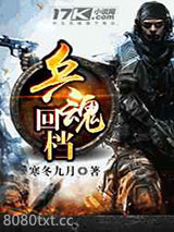 兵魂回档图片