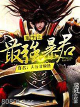 重逍行纪图片